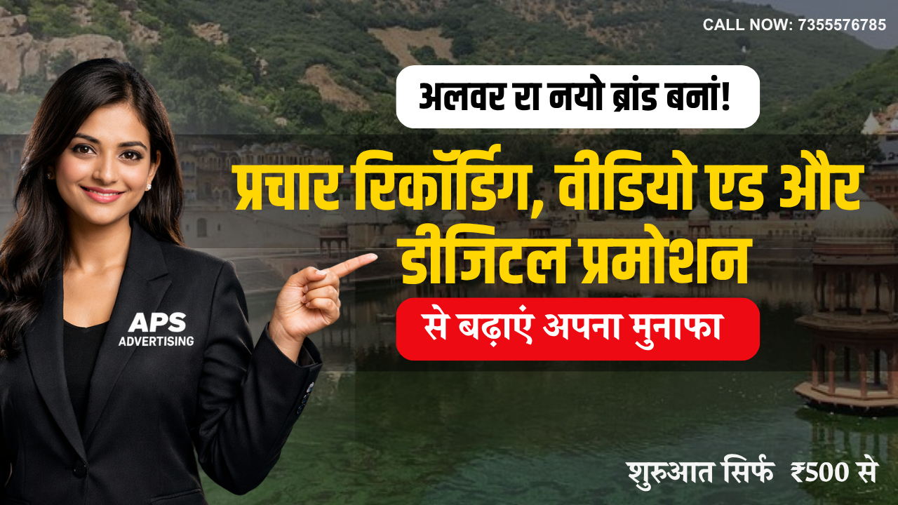 Alwar
